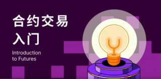 OK交易所app下载 OK交易软件2023安卓版下载